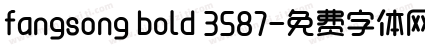 fangsong bold 3587字体转换